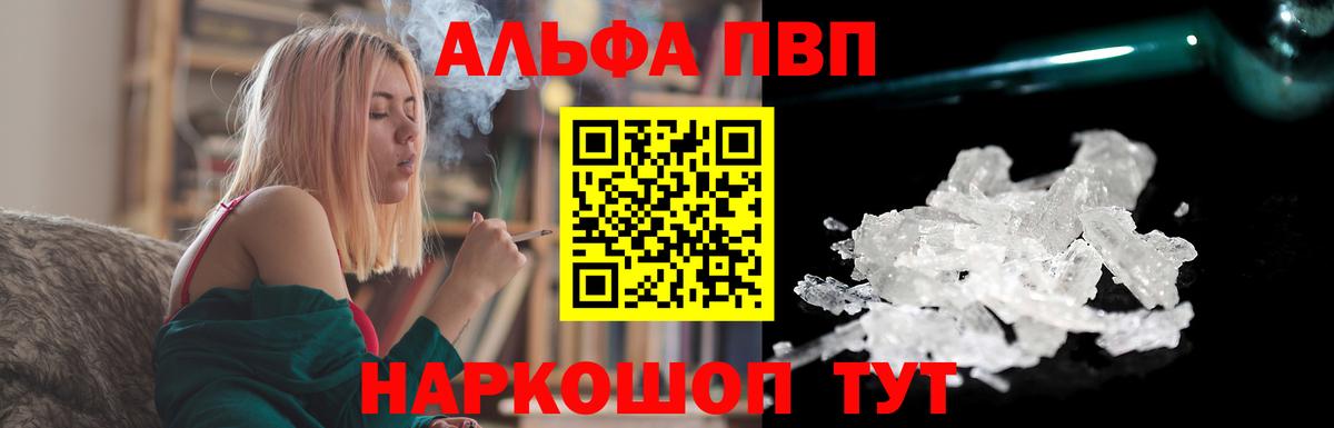 Alpha PVP СК  А ПВП VHQ  Всеволожск  Вход с VPN 