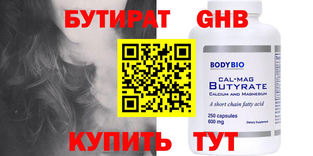 Всеволожск  Бутират буратино  БУТИРАТ  Вход с VPN 