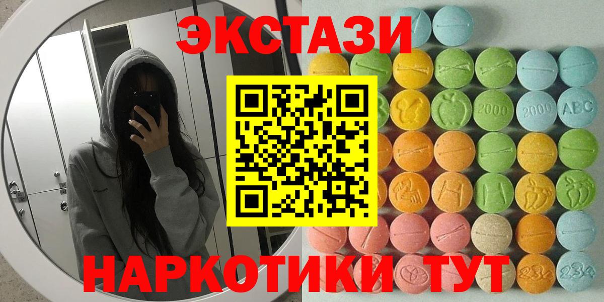 Экстази MDMA Всеволожск