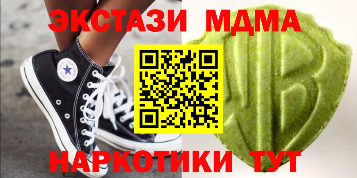 ЭКСТАЗИ 280мг  Ecstasy  Всеволожск  Вход с VPN  ЭКСТАЗИ 99% 
