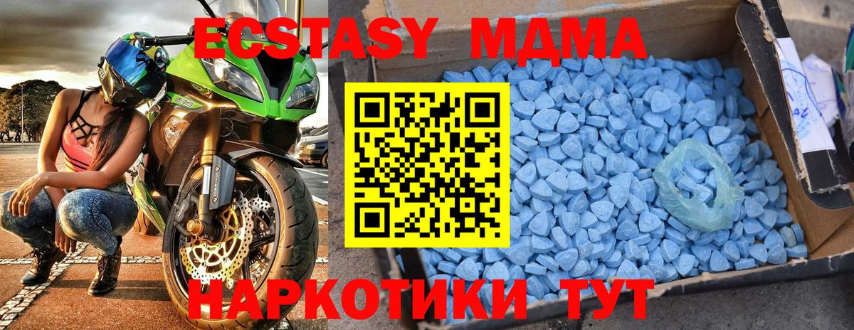 МДМА crystal  Вход с VPN  Всеволожск  MDMA crystal 
