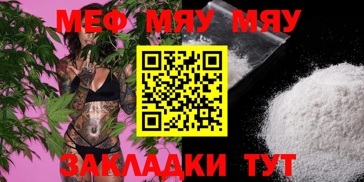 Мефедрон mephedrone  Вход с VPN  МЯУ-МЯУ  Всеволожск 