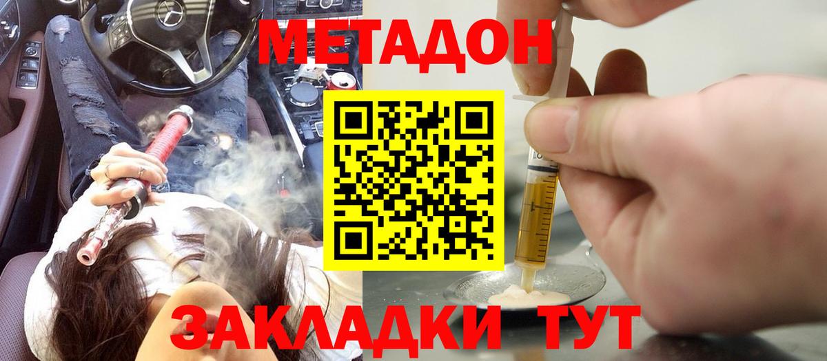 Всеволожск  МЕТАДОН methadone  Метадон белоснежный  MEGA tor  Вход с VPN 