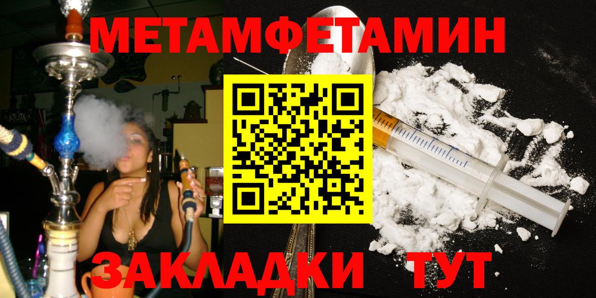 Метамфетамин винт Всеволожск