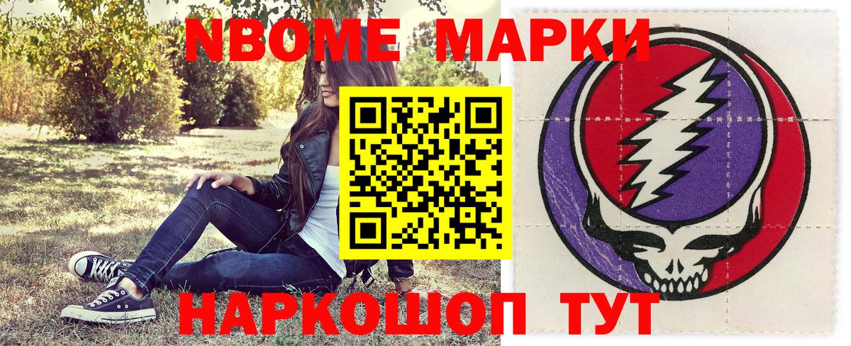 Марки NBOMe 1,5мг  Марки NBOMe 1,5мг  Вход с VPN  Всеволожск 