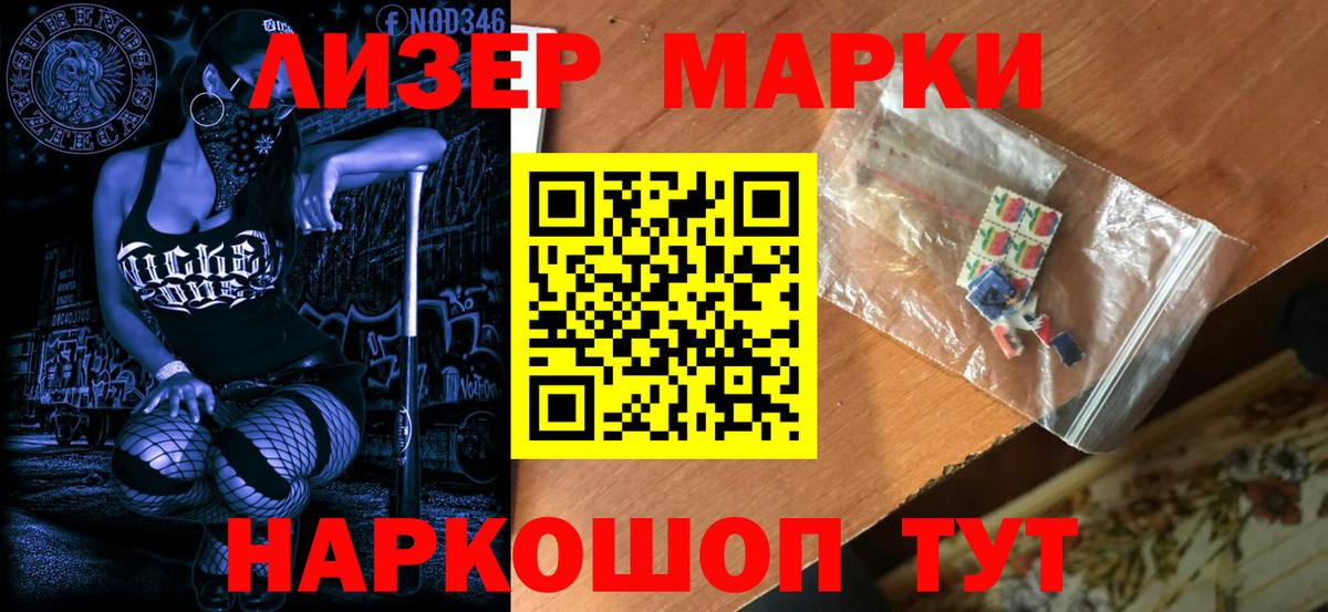 Марки NBOMe 1,8мг Всеволожск